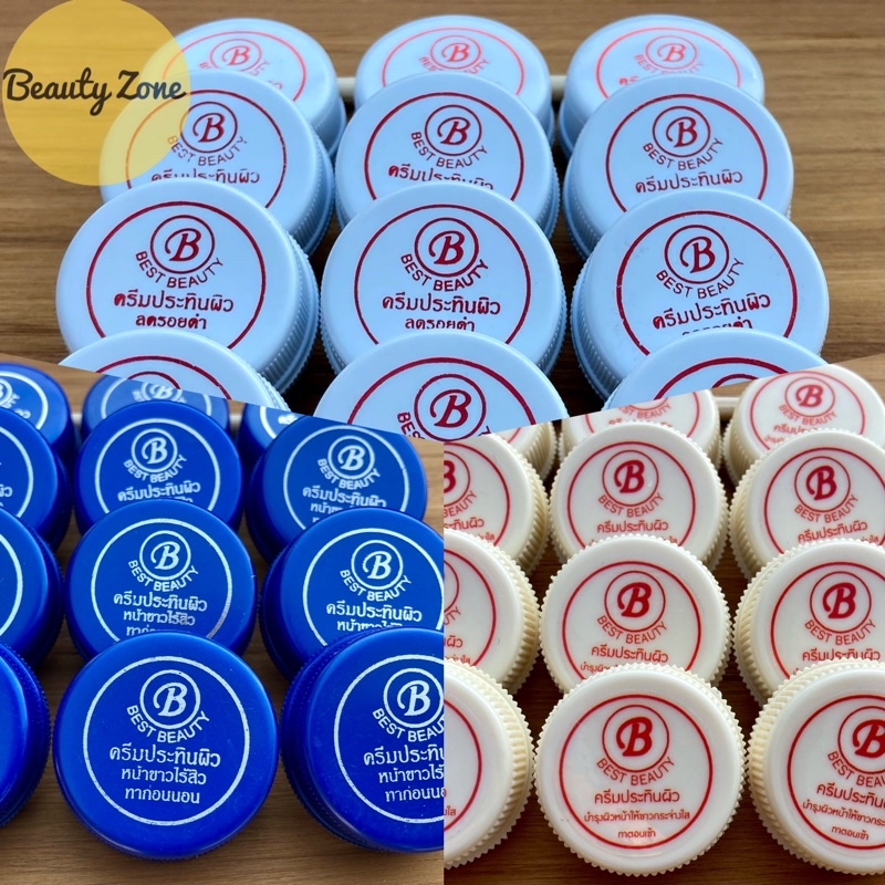 (แพ็ค12ชิ้น) ครีมประทินผิวเบสบิวตี้ 2.5กรัม Best Beauty ของแท้ 100%