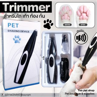 ปัตตาเลี่ยน ปัตตาเลี่ยนสำหรับเล้มขนสัตว์เลี้ยง Trimmer ปัตตาเลี่ยนสำหรับไถ เท้า ท้อง ก้น สัตว์เลี้ยง ขนาด 6 นิ้ว