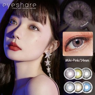 คอนแทคเลนส์สี สีน้ําตาลอ่อน 14.00 มม. 1 คู่ =1 คู่