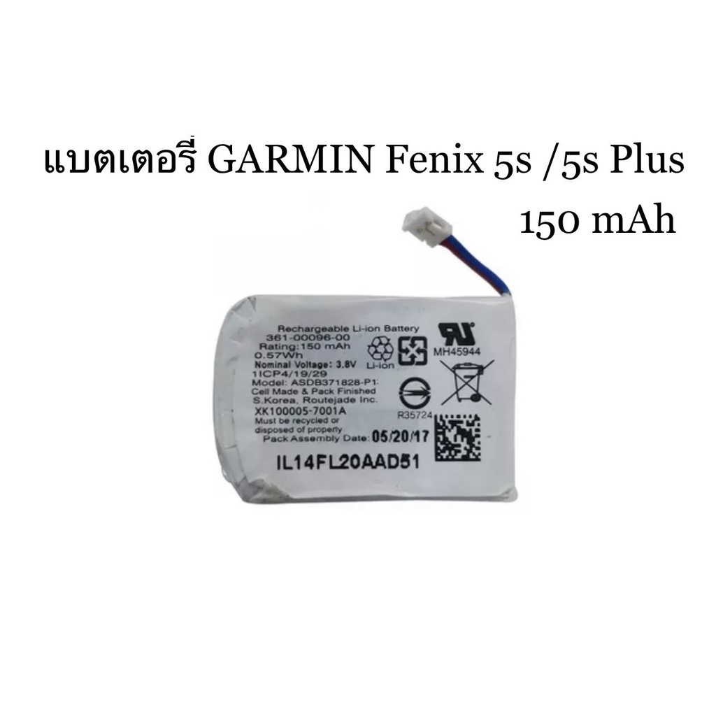 แบตเตอรี่สำหรับ GARMIN Fenix 5S Fenix 5S Plus แบบชาร์จไฟได้ Li-Ion แบตเตอรี่150 mAh 361-00096-00 ★★ส่งฟรี