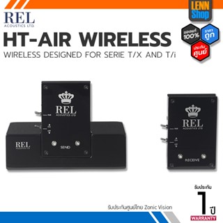 REL ACOUSTICS : ARROW TRANSMITTER / FOR T SERIES / ประกันศูนย์ไทย ZonicVision [ออกใบกำกับภาษีได้] LENNSHOP