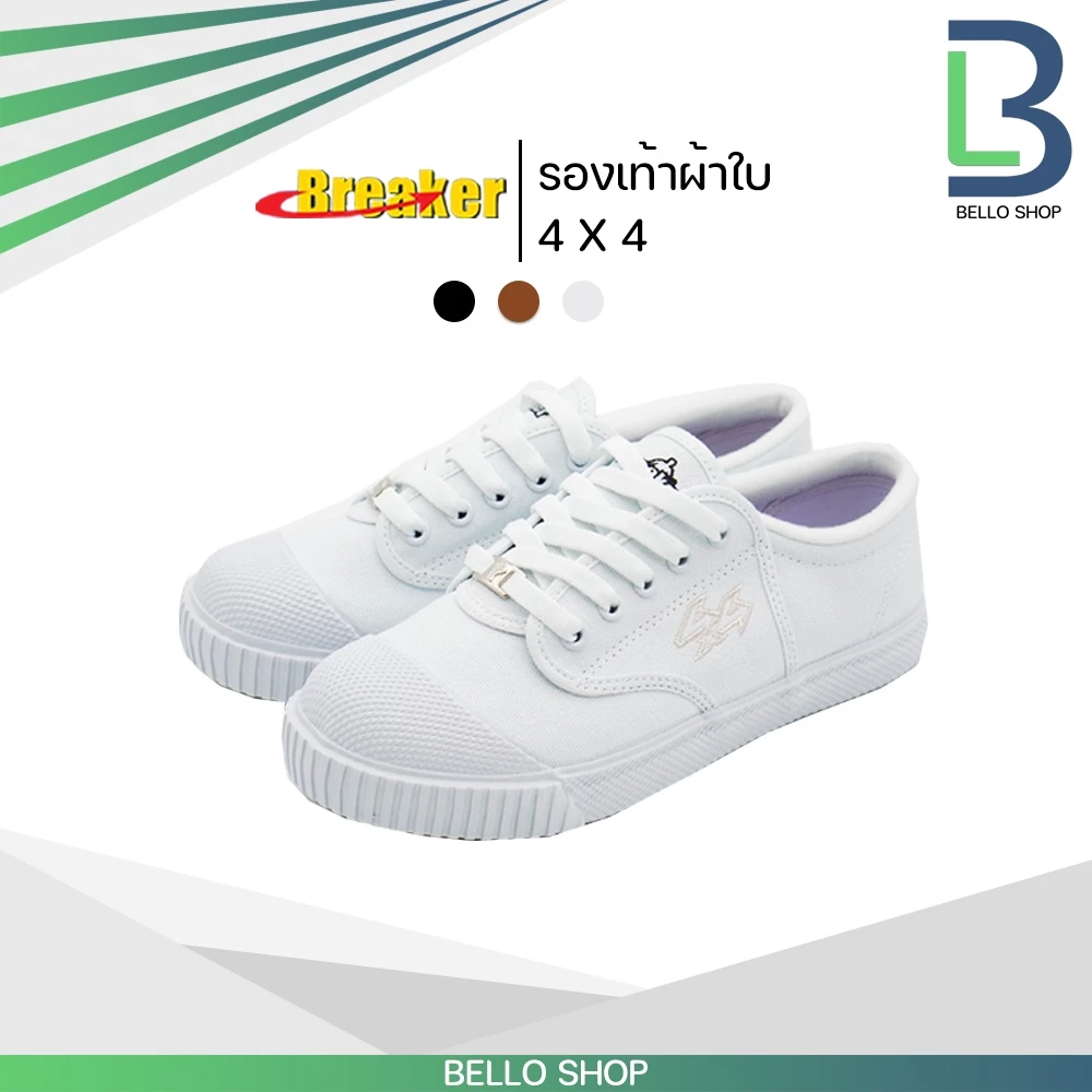 รองเท้านักเรียนผ้าใบ Breaker รุ่น 4x4 thumbnail 6