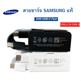 สายชาร์จ   TYPE  C TO C SUPER FAST S22/S20/N20/N10+/N10LTE A70,A71, A80 A51 A52 A90 Filp1 Filp2 Filp3 สายแ