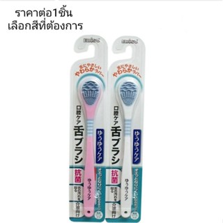 Ebisu Oral Care Yu Yu Care แปรงลิ้น 1 ชิ้น B-D4530 Oral Care Yu Yu Care Tongue Brush