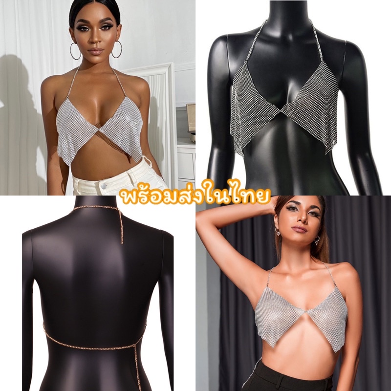 พร้อมส่งในไทย(187) เสื้อวิ้ง โชว์หลัง สายโซ่ แต่งเพชร