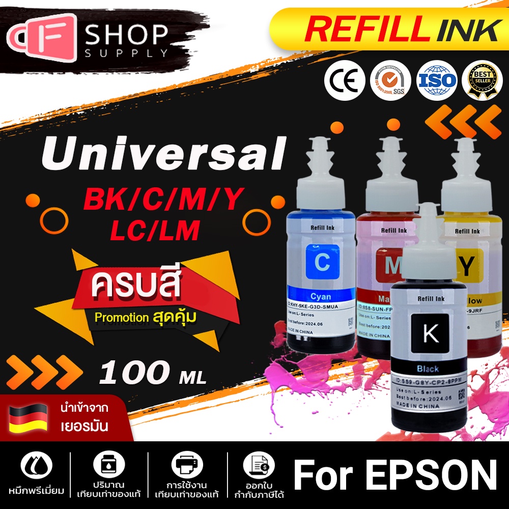 น้ำหมึก for Epson ขนาด 100 ml. หมึกเติม/Tank/น้ำหมึก For Epson Inkjet  น้ำหมึกเติม หมึกเครื่องปริ้น