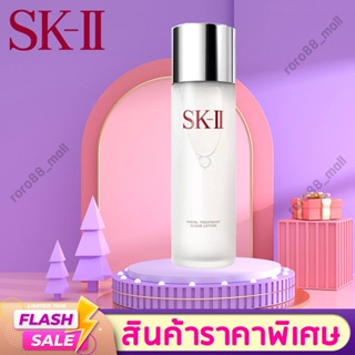 🔥SALE🔥 SK-II Facial Treatment Essence 30ml น้ำตบ เซรั่ม ครีม สกินแคร์ มอบผิวที่แลดูอ่อนเยาว์