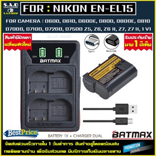 แท่นชาร์จ + แบตเตอรี่ 1X เเบตเทียบ EN-EL15 ENEL15C กล้อง Nikon D500 D600 D610 D750 D800 D810 D7000 D7100 D7200 D7500