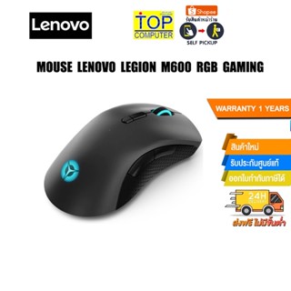 MOUSE LENOVO LEGION M600 RGB GAMING(GY50X79385)/ประกัน 1y