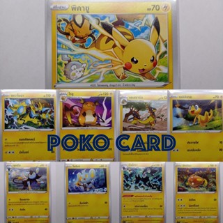 Pokemon ไฟฟ้า s12T ปฐมบทแห่งยุคใหม่ พิคาชู ไรชู โคลิงก์ ลุคซิโอ เร็นโทรา มักเกียว เอลิคิเทล เอเลซาร์ด เซราโอรา