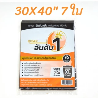 ถุงขยะอันดับ1 ถุงขยะดำเกรดA เหนียว ทนทาน ได้ปริมาณเยอะ ถุงใส่ขยะ ถุงดำ อันดับหนึ่ง ดำพับ