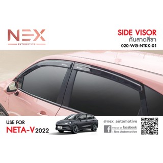 กันสาด Neta-V 2022 สีดำ กันสาดประตู บังน้ำฝน คิ้วกันฝน