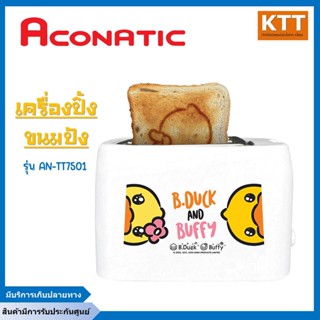 เครื่องปิ้งขนมปัง ACONATIC รุ่น AN-TT7501 กำลัง 750 วัตต์ สีขาว