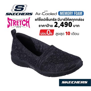 💸โปรฯ1,800 🇹🇭 แท้~ช็อปไทย​ 🇹🇭 SKECHERS รองเท้าคัทชูผ้าใบสุขภาพ Be-Cool Sunny Honey ใส่ทำงาน สลิปออน ส้นแบน สีดำ 100364