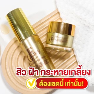 แฟรี่โกลด์ครีม (Fairy gold night cream)ของแท้100% สิว ฝ้า กระหน้าขาวใส มีบริการชำระปลายทาง