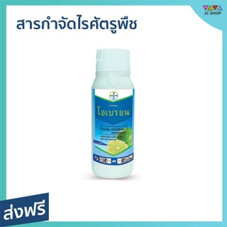 สารกำจัดไรศัตรูพืช โอเบรอน Bayer ขนาด 500 มล. กำจัดไร เพลี้ยไฟ สไปโรมีซิเฟน Spiromesifen - ยากำจัดเชื้อรา ยาฆ่าไรแดง