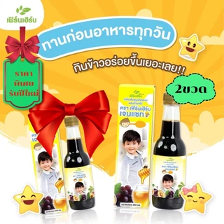 [2ขวด]แก้ซาง ตานขโมย ลูกเบื่ออาหาร ทานยาก น้ำหนักน้อย❤️เฟิร์นเฮิร์บเจนแซท