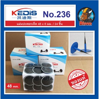 Kedis No.236 แผ่นปะดอกเห็ด แผ่นปะยาง แผ่นซ่อมยาง แผ่นปะยางรถยนต์ (สินค้าพร้อมส่ง)