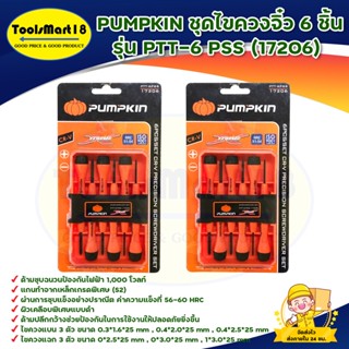 PUMPKIN ชุดไขควงจิ๋ว 6 ชิ้น ร่น PTT-6 PSS (17206)