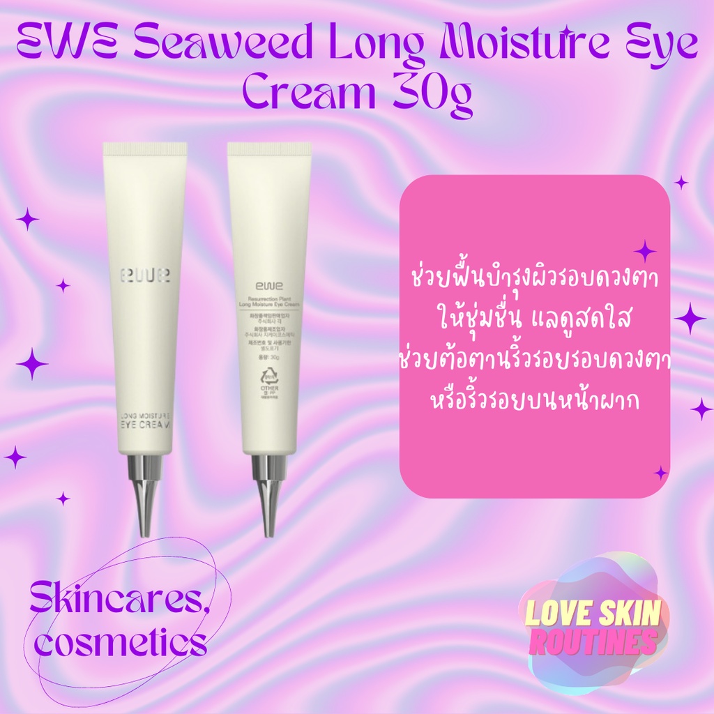 EWE Seaweed Long Moisture Eye Cream 30g Shopee Thailand