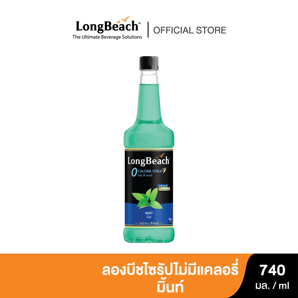 ลองบีชไซรัปไม่มีแคลอรี่มิ้นท์ (740 ml) LongBeach Zero Calories Mint Syrup ไม่มีน