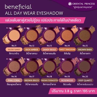 แท้ อายเชโดว์ Oriental Princess Beneficail Individualist Velvet Eye Colours