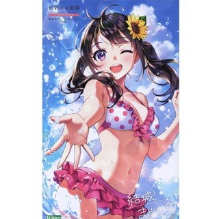 Kotobukiya Sousai Shojo Teien Madoka Yuki (Swim Style) 4934054030934 (Plastic Model)