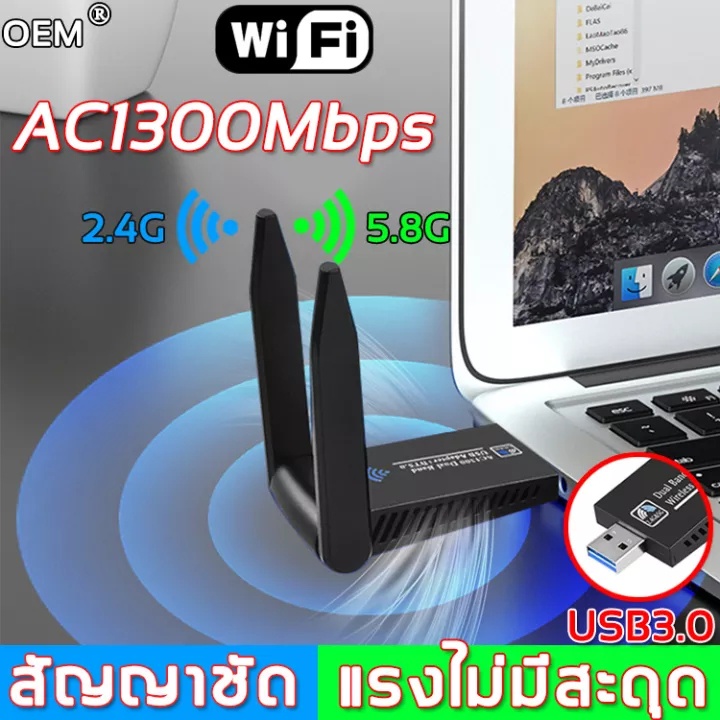 5 0g 1200m ตัวรับสัญญาณไวไฟ Usb Wifi ดูอัลแบนด์ระยะไกล5 0g 2 4ghz Speed1200mbps Usb3 0 ตัวรับ