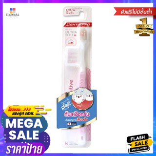 เดนทัลโปร แปรงสำหรับป้องกันเหงือกร่น X1DENTALPRO FOR SENSITIVE PACK 1