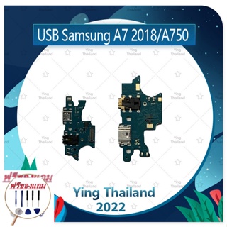 USB Samsung A7 2018 A750 (แถมฟรีชุดซ่อม) อะไหล่สายแพรตูดชาร์จ แพรก้นชาร์จ Charging Connector Port Flex Cable