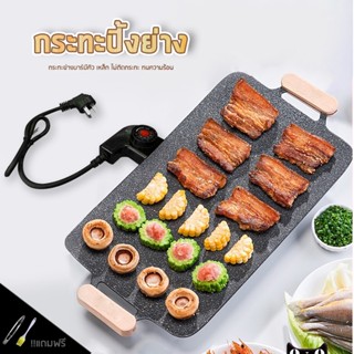 BBQ HM57 กระทะเทปัน เตาย่างไฟฟ้า กระทะไฟฟ้า เตาบาร์บีคิวเกาหลี