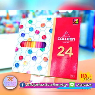 สีไม้คอลีน Colleen 24 สี 24 ด้าม 1 กล่อง