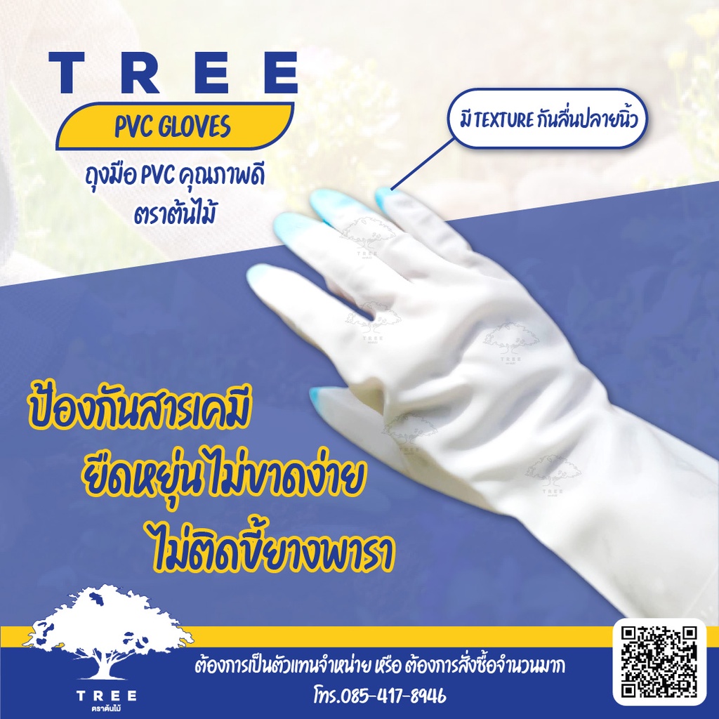 ถุงมือเก็บขี้ยาง 1  โหล (12 คู่) 