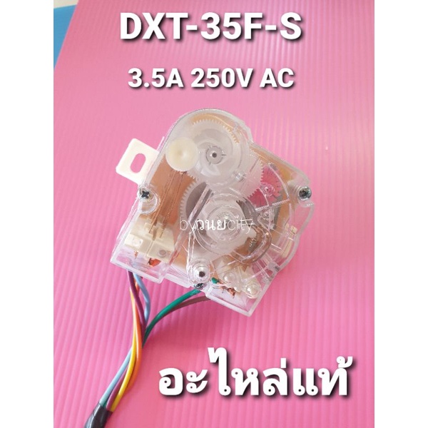 ทามเมอร์เครื่องซักผ้าToshiba แท้ DXT-35F-S แบบ 6 สาย หูเอียง VH-H85MT ราคา ถูกที่สุด ดีลบีเคเค แกลเลอรีภาพที่ 2