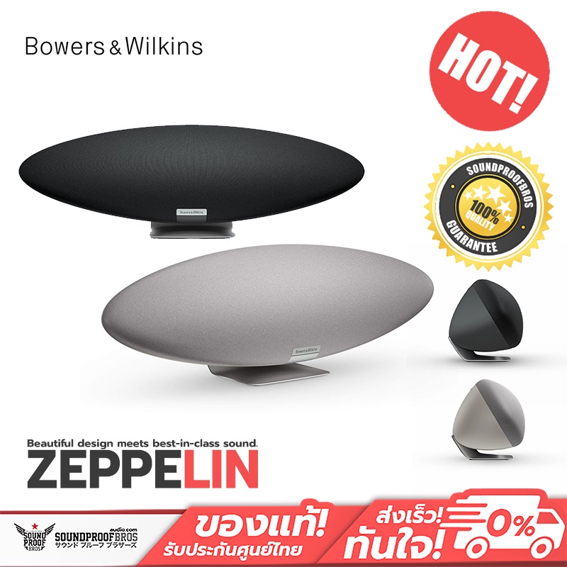 ลำโพงไร้สายตั้งโต๊ะ Bowers &amp; Wilkins - Zeppelin Beautiful design meets best-in-class sound.