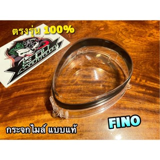 กระจกไมล์ FINO รุ่นคาบู แบบแท้ HM