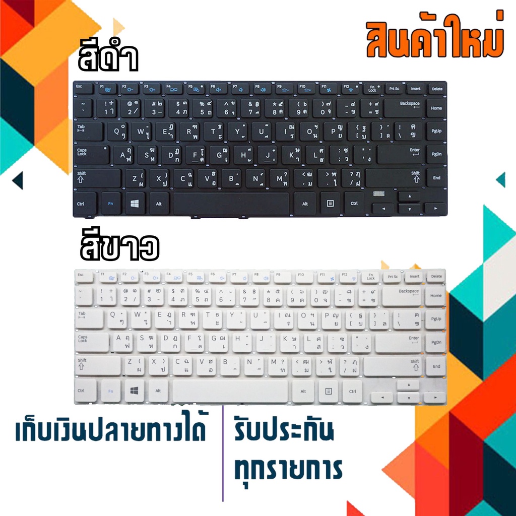 Samsung keyboard  (ไทย-อังกฤษ) NP370 NP370R4E NP370R4V NP450 NP450R4E NP450R4V NP470 NP470R4E NP530U