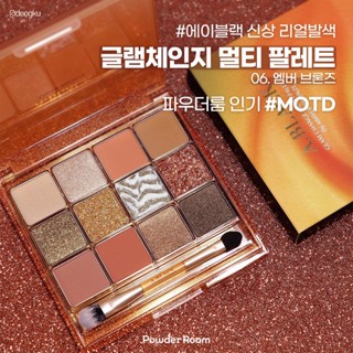 ^พร้อมส่ง^ A.BLACK Glam Change Multi Palette 14.4g #06. Amber Bronze