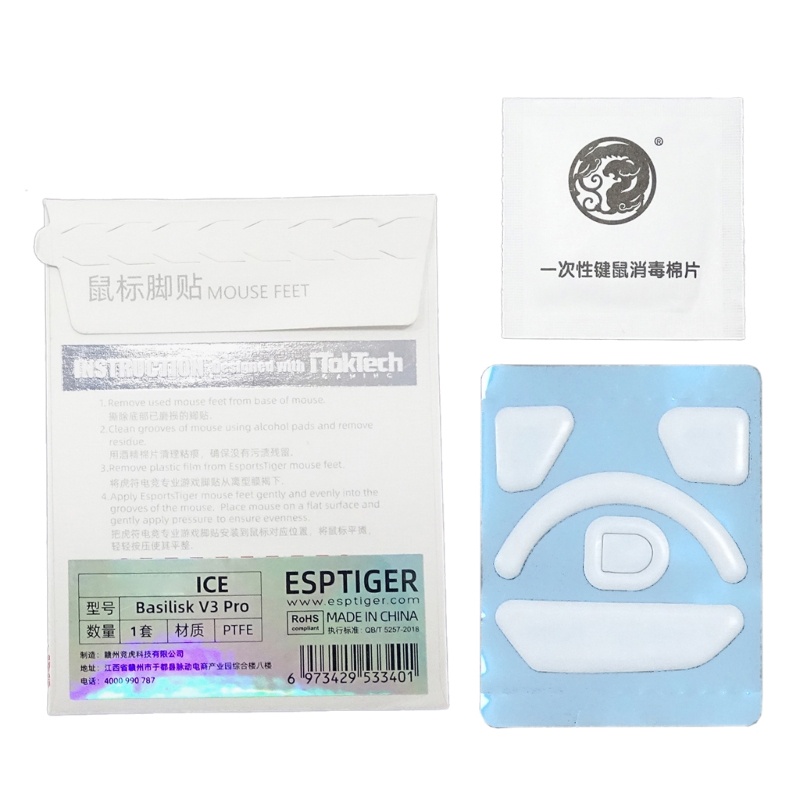 R* Esports Tiger ICE Version Mouse White Glide Skates Feet Basilisk V3