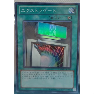 PHSW-JP056 - Yugioh - Japanese - Extra Gate - Super