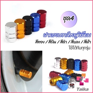 Taika จุกปิดลมยางอลูมิเนียม 4ชิ้น car tire valve