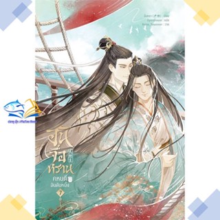 หนังสือ อันจื่อหราน คหบดีอันดับหนึ่ง ล.7 (จบ)  ผู้แต่ง Yinya สนพ.Yinyang Publishing  หนังสือนิยายวาย นิยายยูริ