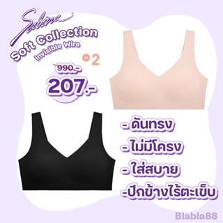 Sabina เสื้อชั้นใน ซาบีน่า (มีตะขอหลัง ไม่มีโครง) รุ่น Seamless Fit รหัส SBXK119