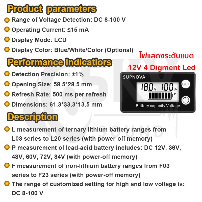 SKYSOUND ไฟแสดงระดับแบต DC 8V-80V LCD วัดแบตลำโพงdiy ไฟสถานะแบต ไฟแสดงสถานะแบต วัดโวลท์21v ตัววัดโวลท์แบต - รูปที่ 2