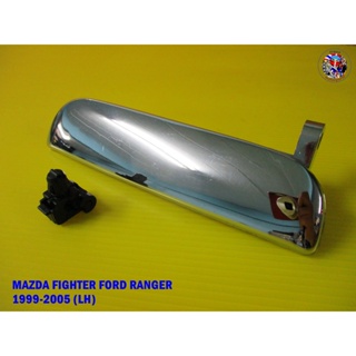 มือเปิดนอก MAZDA FIGHTER FORD RANGER 1999-2005 OUTER DOOR HANDLE OUTSIDE FRONT LEFT ( LH )  OR RIGHT (RH) "CHROME"