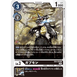 EX4-039 Gabumon C Black Digimon Card การ์ดดิจิม่อน ดำ ดิจิม่อนการ์ด