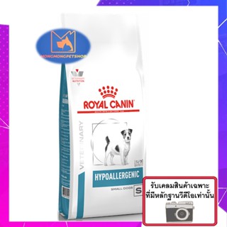 Royal Canin Hypoallergenic Small Dog  3.5 kg. อาหารสำหรับสุนัขพันธุ์เล็กแพ้อาหาร