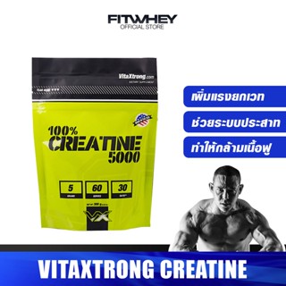 VITAXTRONG 100% PURE CREATINE 5000 เพิ่มพละกำลัง สะสมพลังงานให้กล้ามเนื้อ