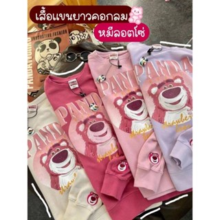 พร้อมส่ง เสื้อแขนยาวน้องหมีล็อคโซ่ สีสุดหวาน ด้านหน้าสกรีน ตรงแขนน้องหมีเป็นปัก โคตรน่ารัก#Overchills