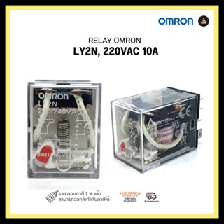 RELAY OMRON LY2N 220VAC 10A